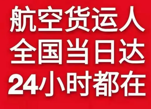 鄂伦春空运公司货物、航空货运:物流行业各岗位招聘